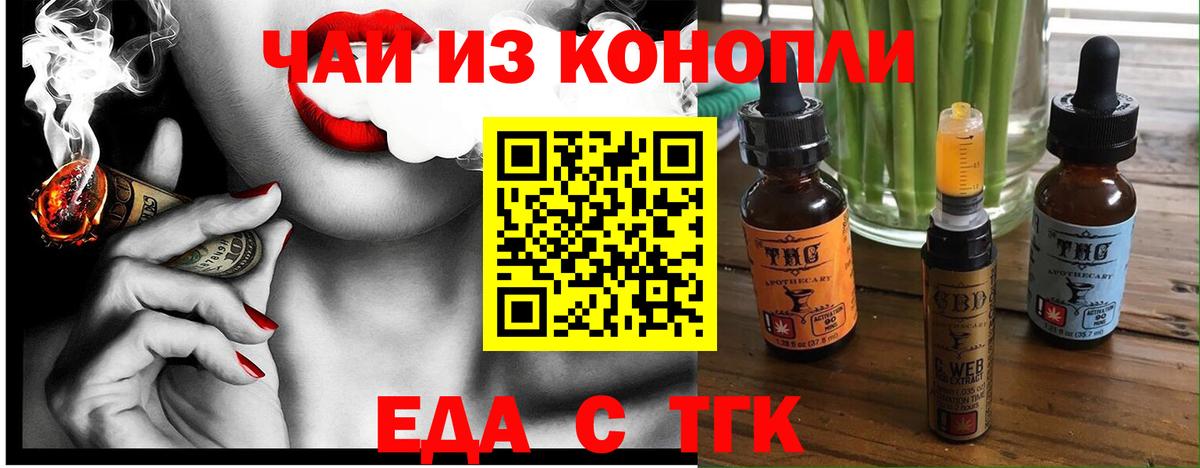 Печенье с ТГК марихуана  Вход с VPN  Санкт-Петербург 