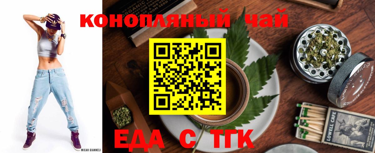 Печенье с ТГК марихуана Санкт-Петербург
