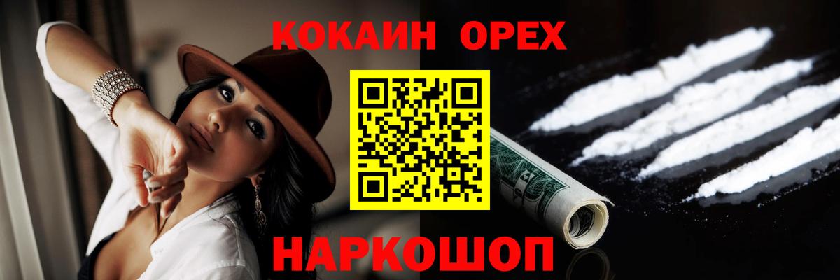 КОКАИН Columbia Санкт-Петербург