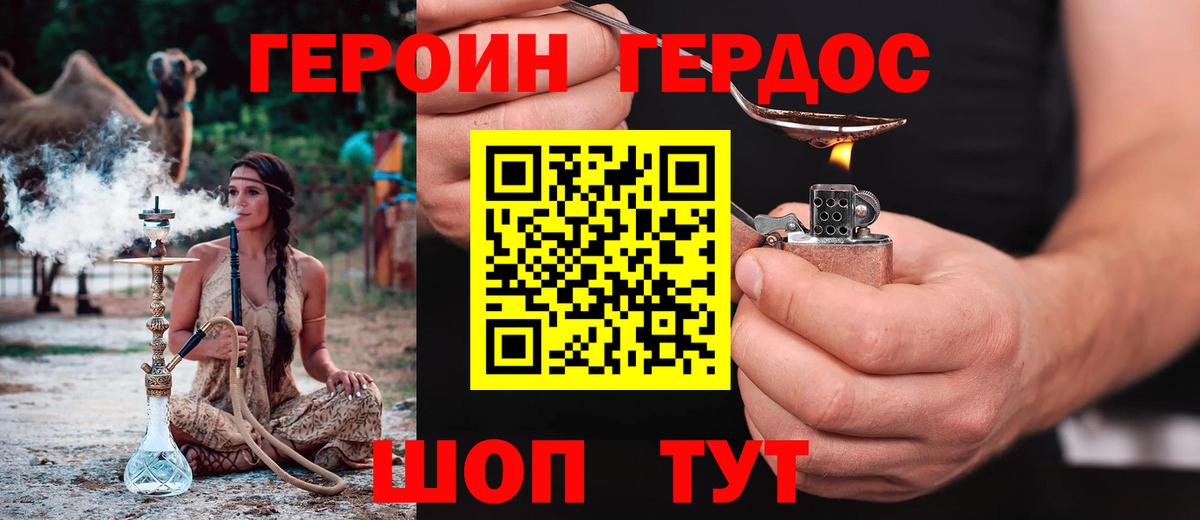 Героин герыч Санкт-Петербург