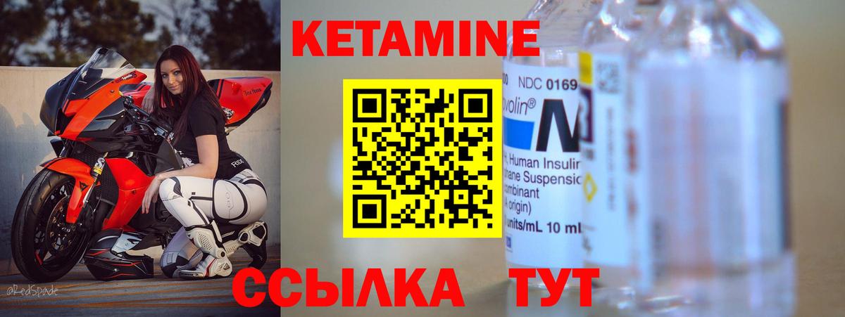 Кетамин VHQ  Кетамин ketamine  Вход с VPN  Санкт-Петербург 