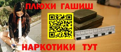 синтетический гашиш Рязань