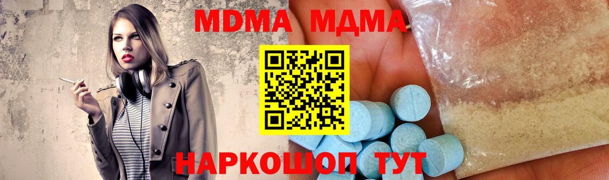 MDMA crystal  MDMA  Вход с VPN  Санкт-Петербург  МДМА кристаллы 