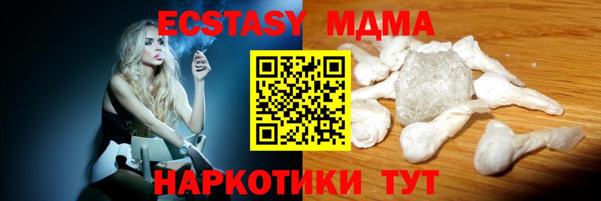 МДМА кристаллы Санкт-Петербург
