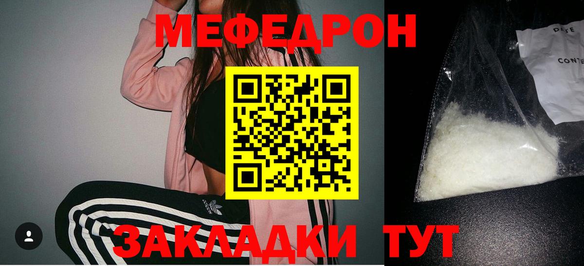 Меф  Меф mephedrone  Вход с VPN  Меф mephedrone  ссылка на мегу онион  Санкт-Петербург 
