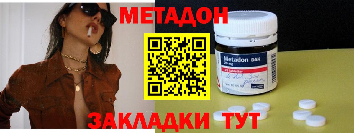 Метадон мёд  Метадон methadone  гидра ONION  Вход с VPN  Санкт-Петербург 