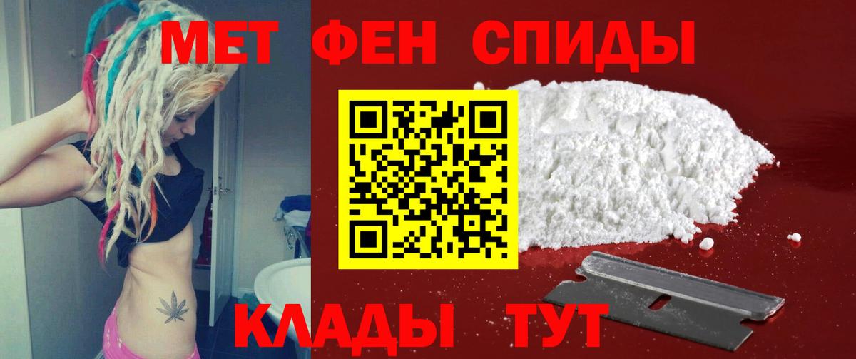 Санкт-Петербург  Метамфетамин пудра  Вход с VPN 