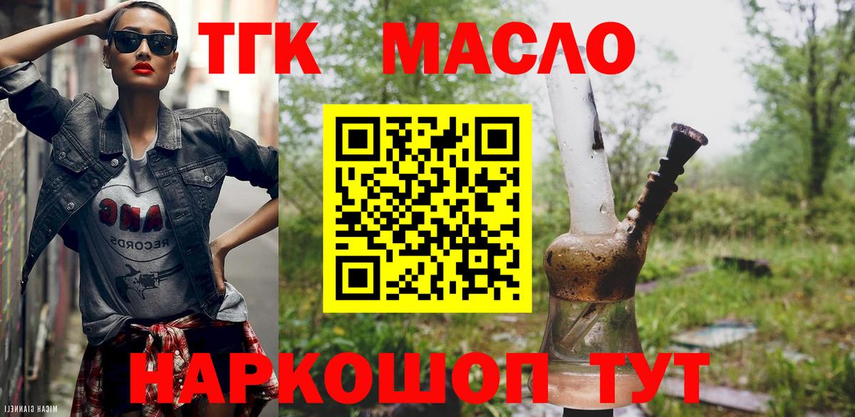 Дистиллят ТГК концентрат  где продают наркотики  Санкт-Петербург  Вход с VPN 